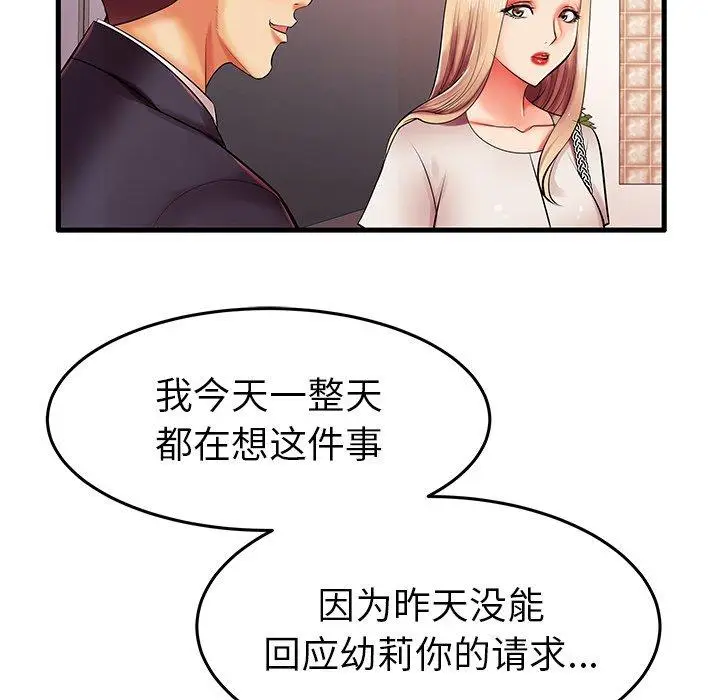 漫画《失格妈妈》第6话第99张图