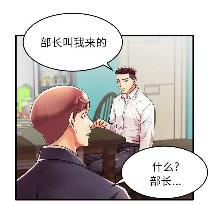漫画《失格妈妈》第9话第10张图
