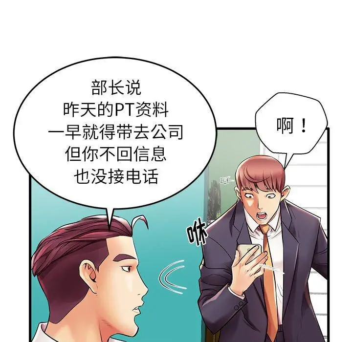 漫画《失格妈妈》第9话第11张图
