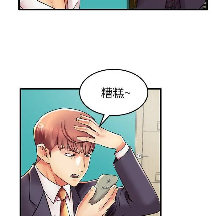 漫画《失格妈妈》第9话第12张图