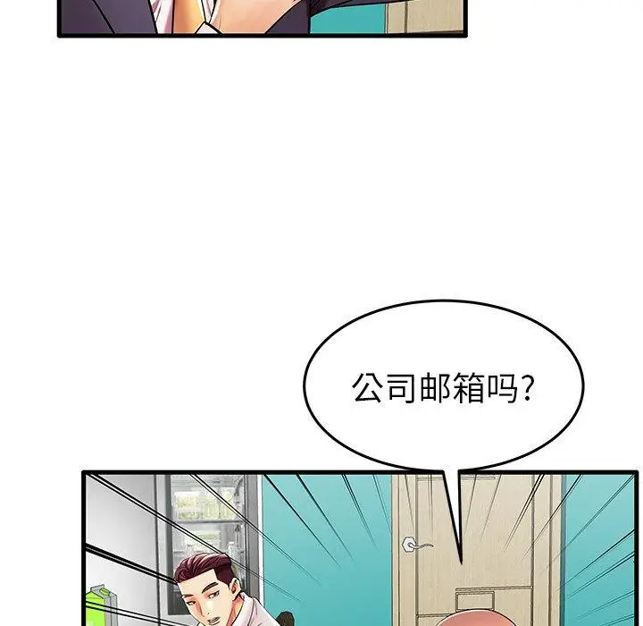 漫画《失格妈妈》第9话第13张图
