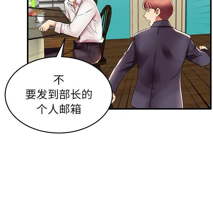 漫画《失格妈妈》第9话第14张图