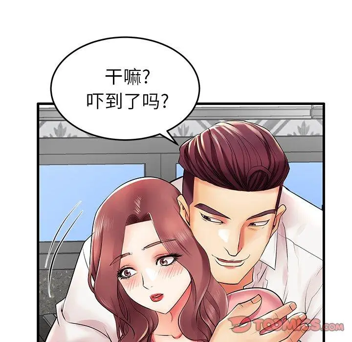 漫画《失格妈妈》第9话第16张图