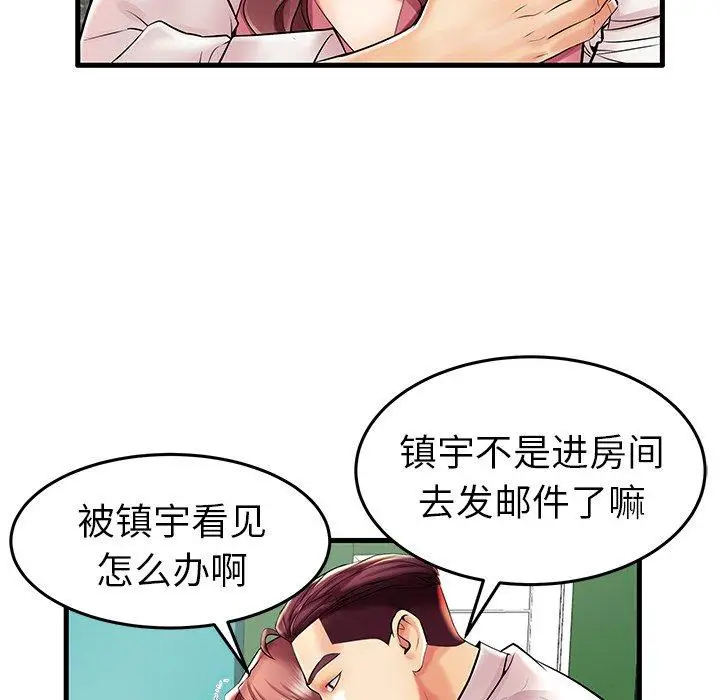漫画《失格妈妈》第9话第17张图
