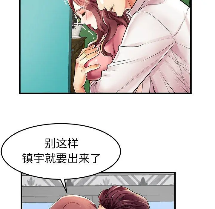 漫画《失格妈妈》第9话第18张图