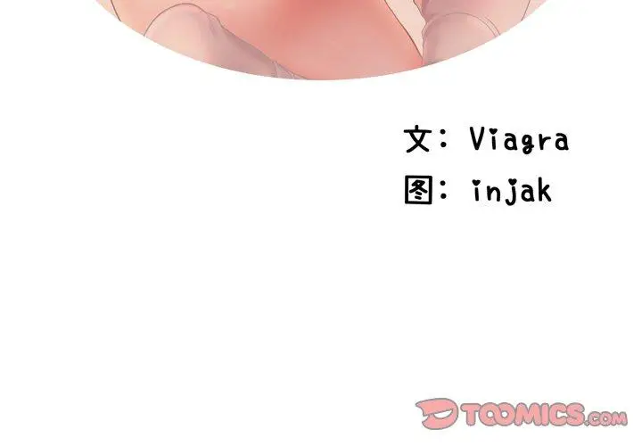 漫画《失格妈妈》第9话第2张图