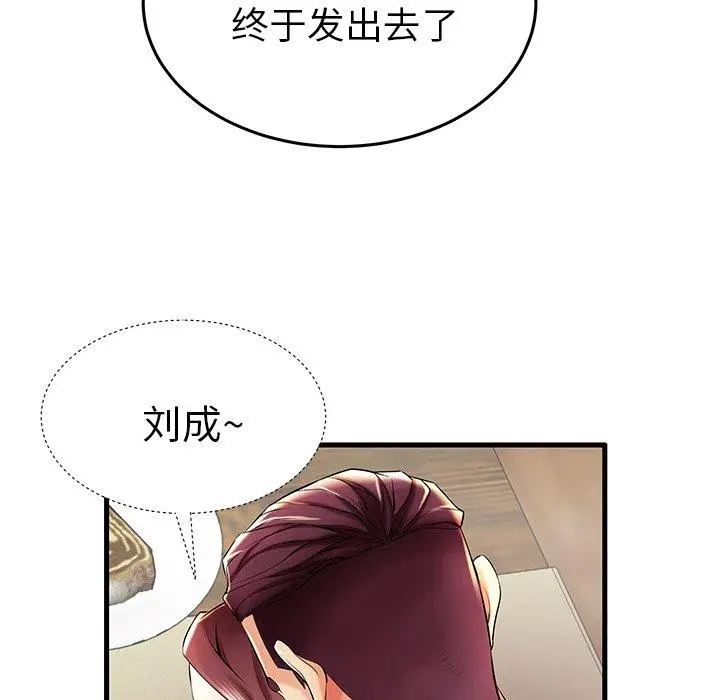 漫画《失格妈妈》第9话第20张图