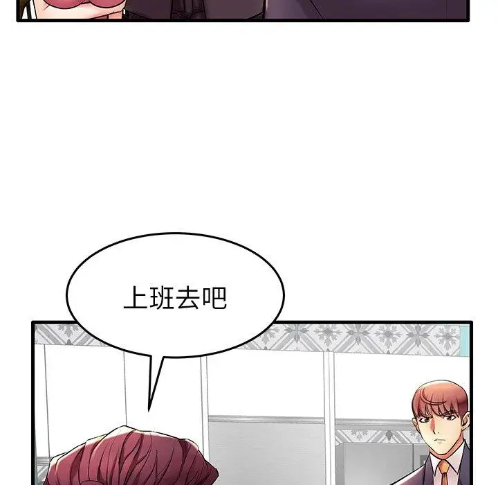 漫画《失格妈妈》第9话第24张图