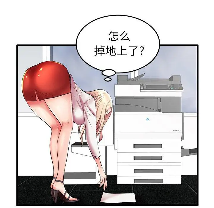 漫画《失格妈妈》第9话第33张图