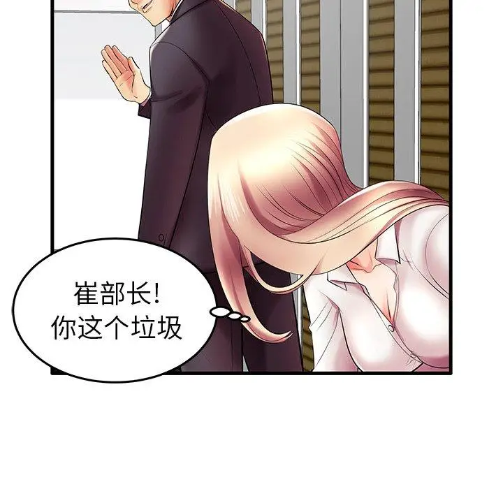 漫画《失格妈妈》第9话第37张图