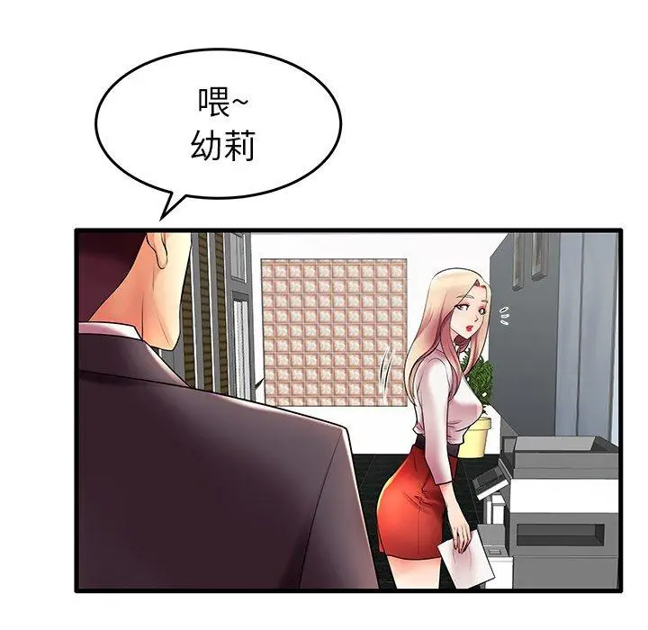漫画《失格妈妈》第9话第38张图