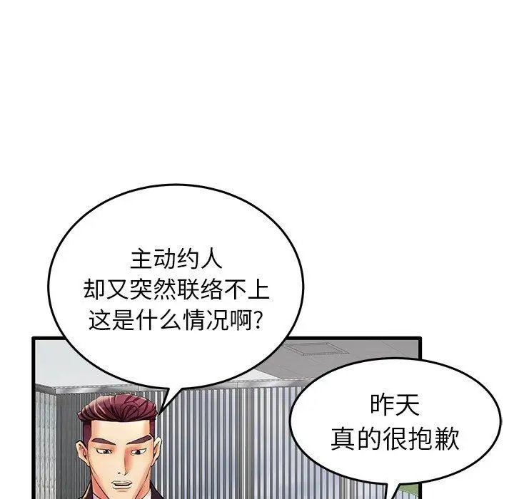 漫画《失格妈妈》第9话第39张图