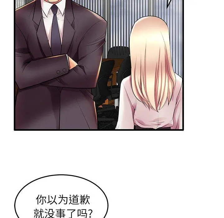 漫画《失格妈妈》第9话第40张图