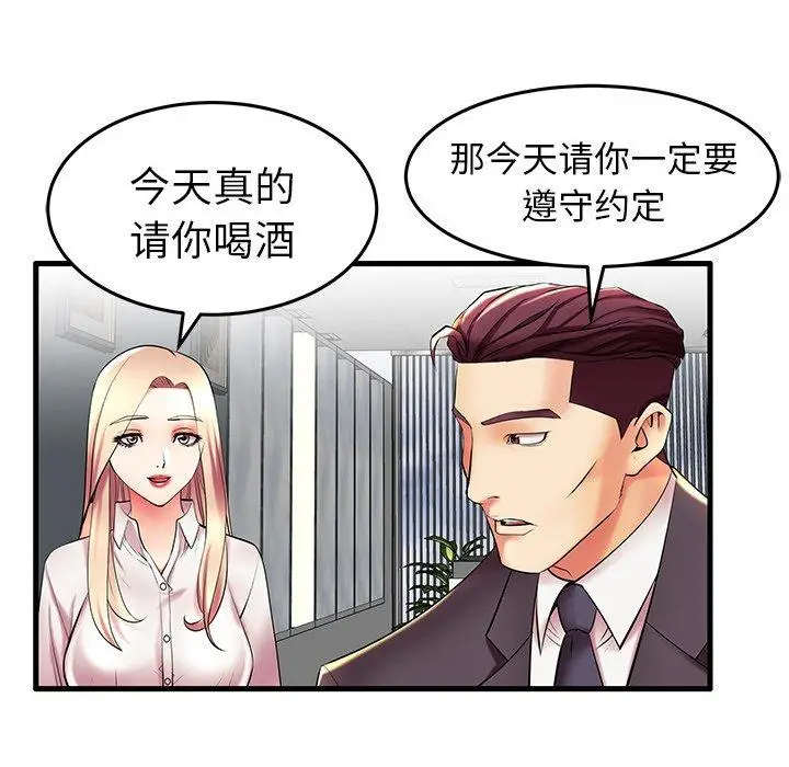 漫画《失格妈妈》第9话第42张图