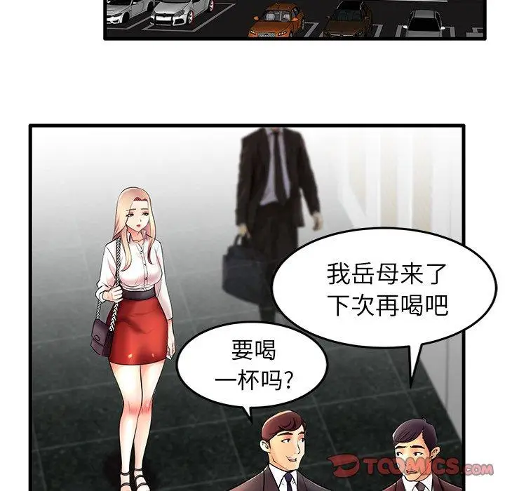 漫画《失格妈妈》第9话第44张图