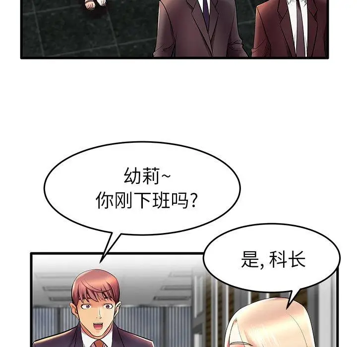 漫画《失格妈妈》第9话第45张图