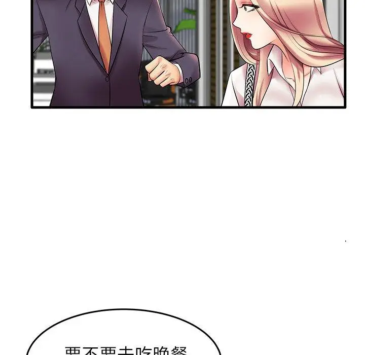 漫画《失格妈妈》第9话第46张图