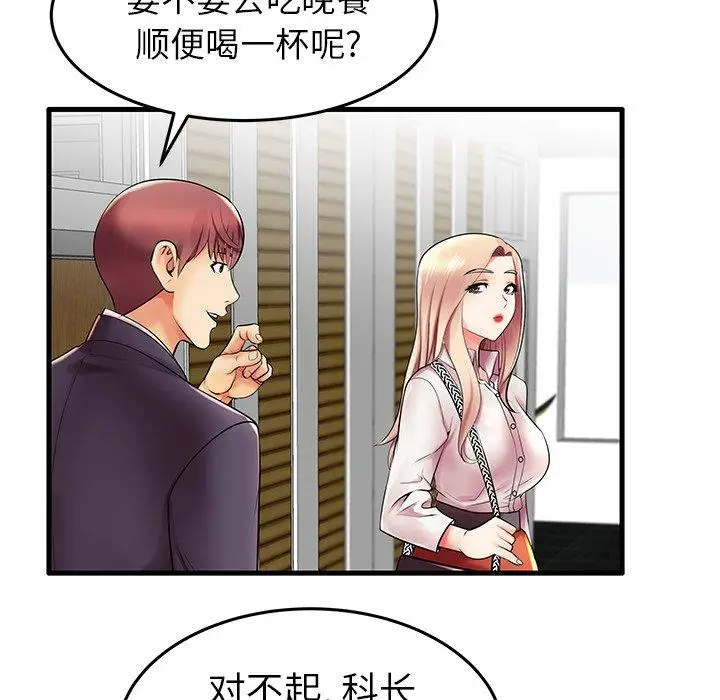 漫画《失格妈妈》第9话第47张图