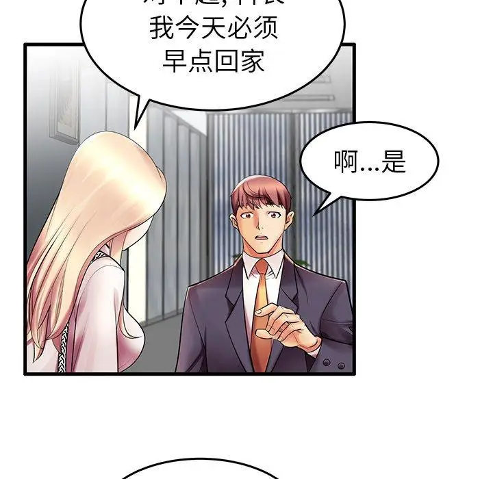 漫画《失格妈妈》第9话第48张图
