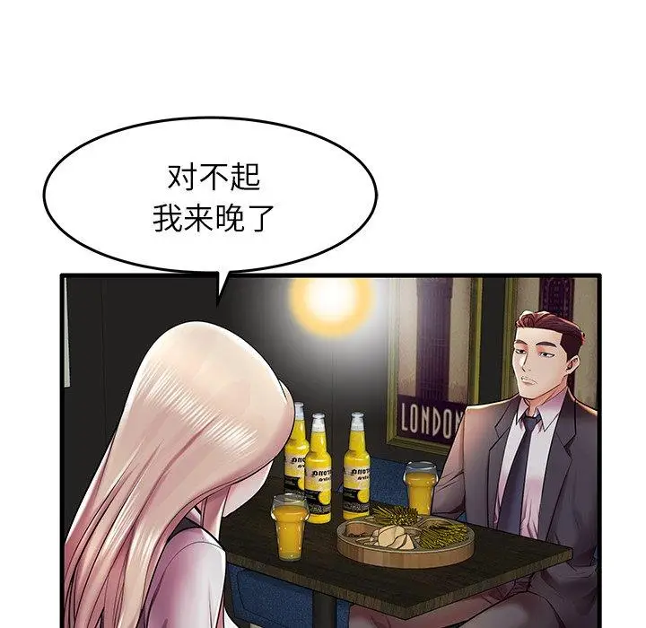 漫画《失格妈妈》第9话第54张图