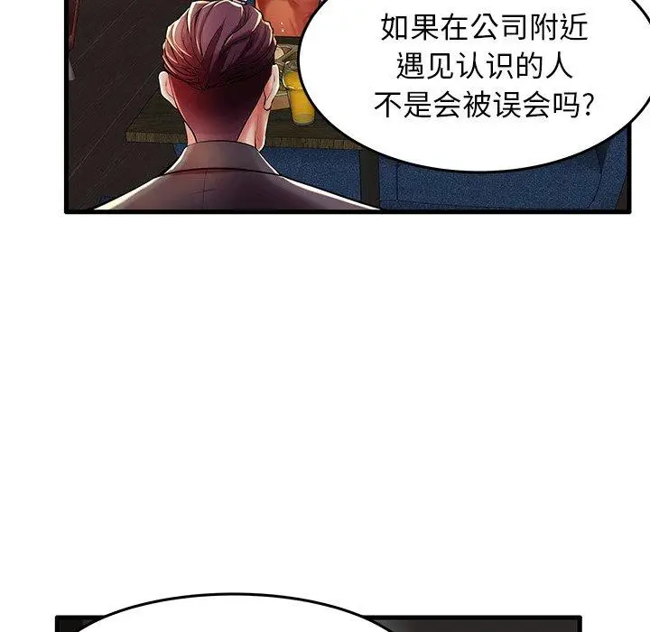漫画《失格妈妈》第9话第56张图