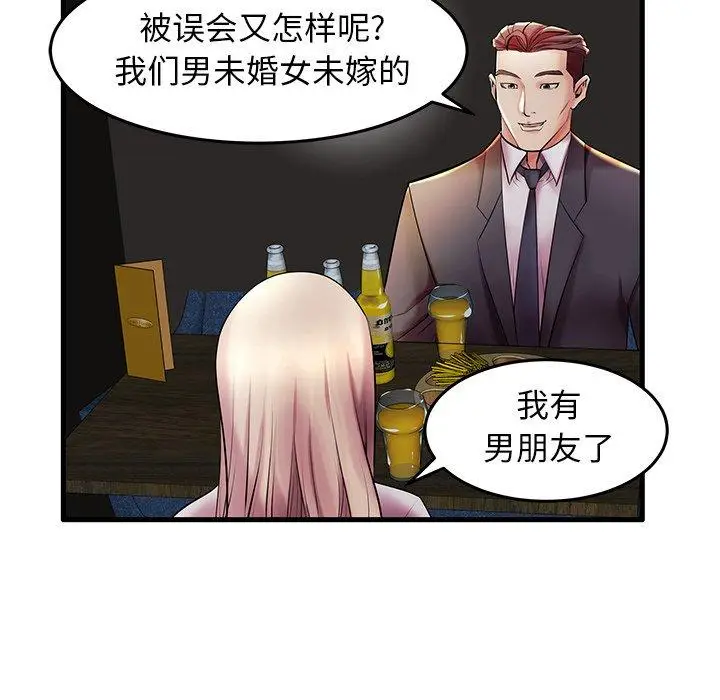 漫画《失格妈妈》第9话第57张图