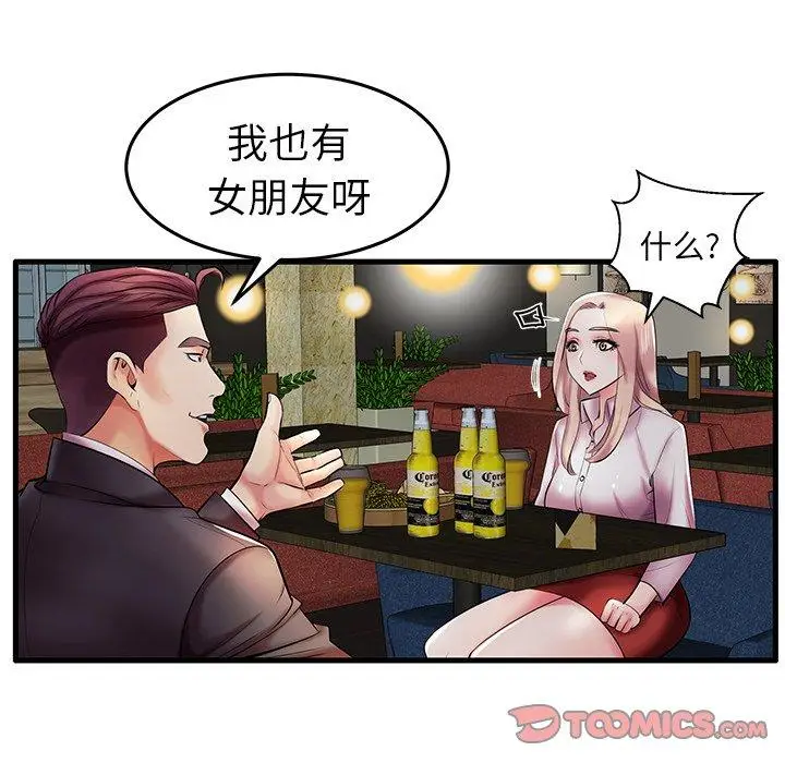漫画《失格妈妈》第9话第58张图