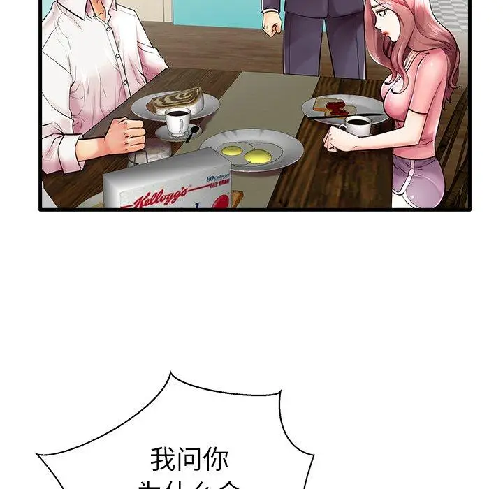 漫画《失格妈妈》第9话第6张图