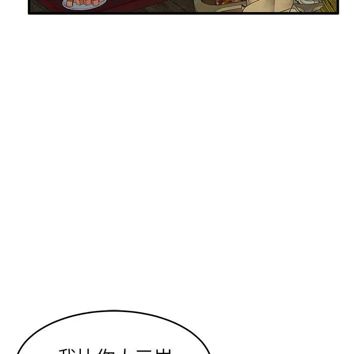 漫画《失格妈妈》第9话第62张图