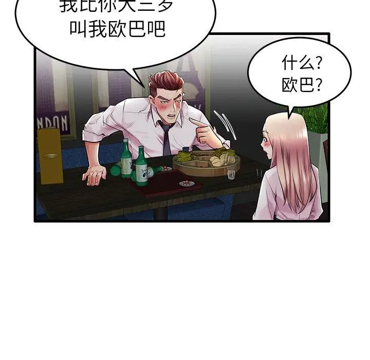 漫画《失格妈妈》第9话第63张图