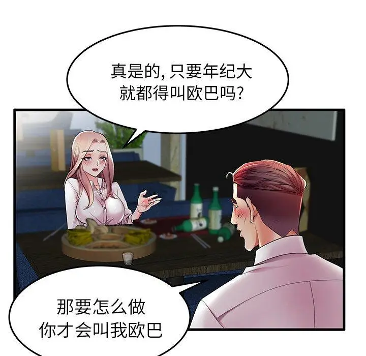 漫画《失格妈妈》第9话第64张图