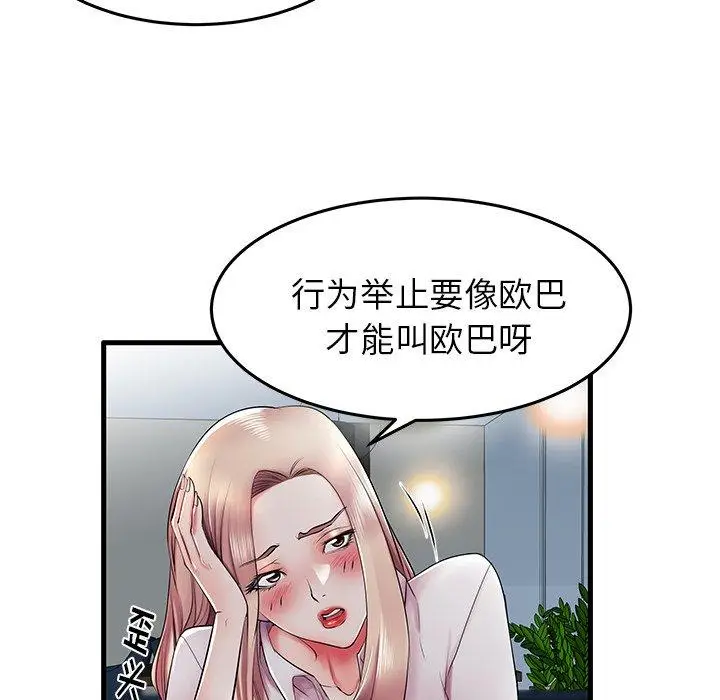 漫画《失格妈妈》第9话第65张图