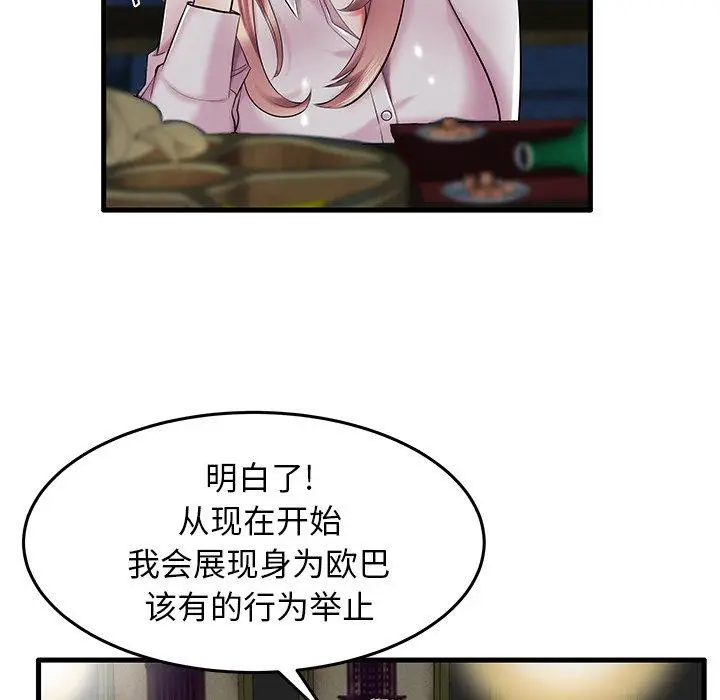 漫画《失格妈妈》第9话第66张图