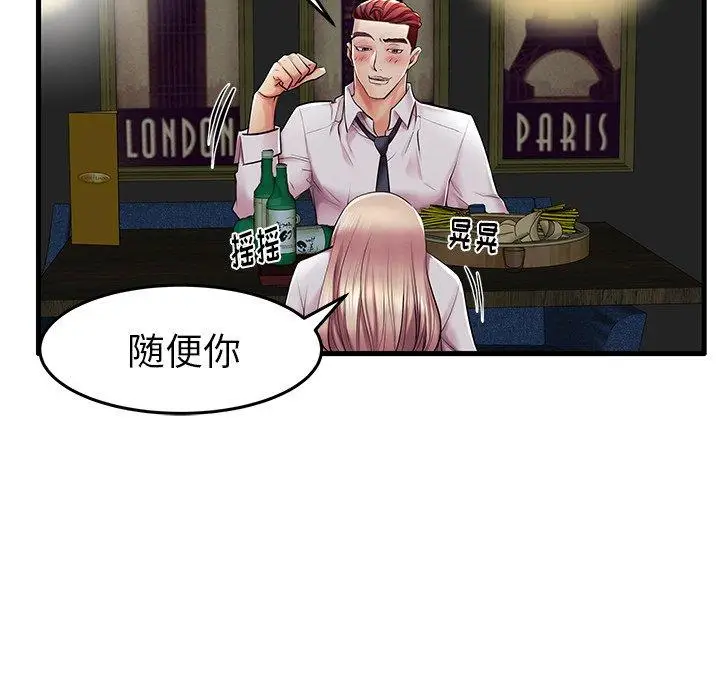 漫画《失格妈妈》第9话第67张图