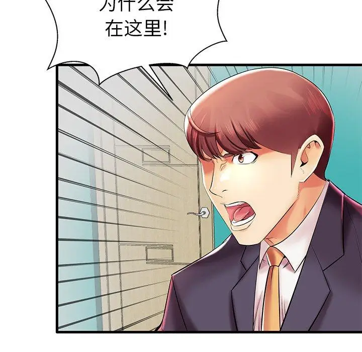 漫画《失格妈妈》第9话第7张图