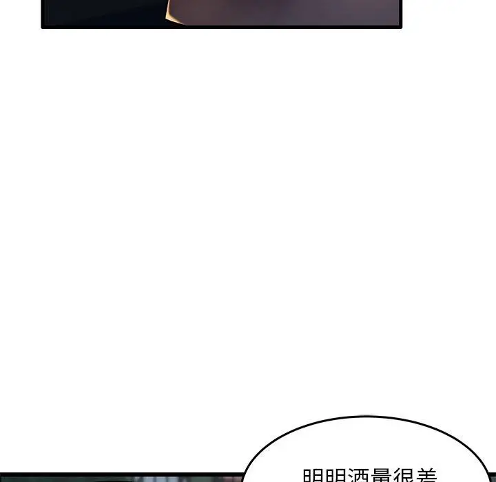 漫画《失格妈妈》第9话第70张图