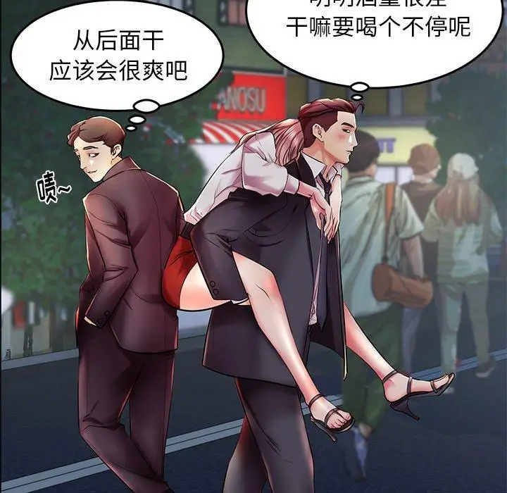 漫画《失格妈妈》第9话第71张图