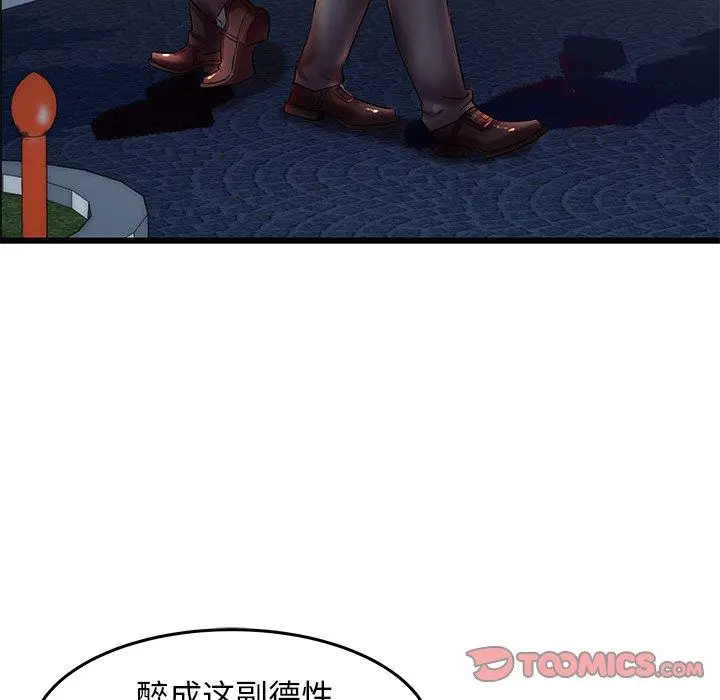 漫画《失格妈妈》第9话第72张图