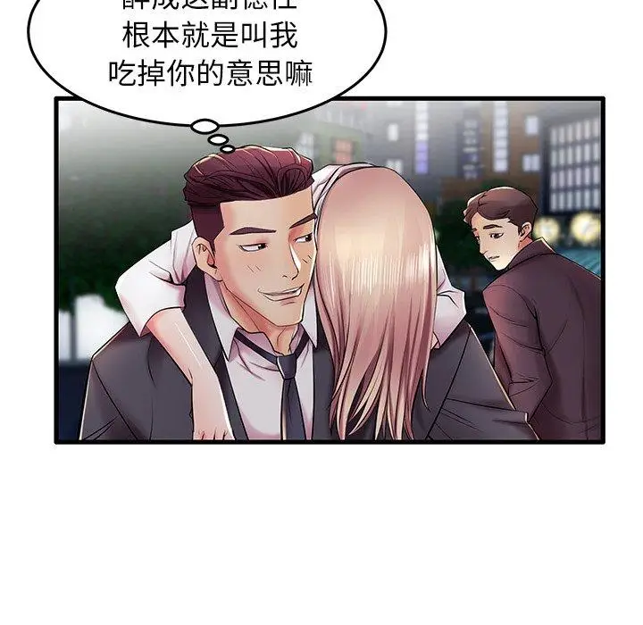 漫画《失格妈妈》第9话第73张图
