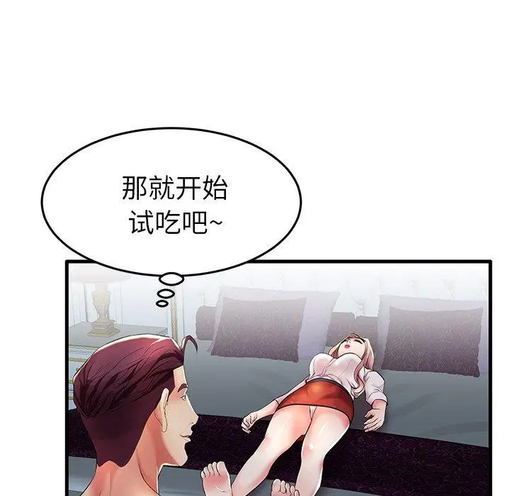 漫画《失格妈妈》第9话第78张图