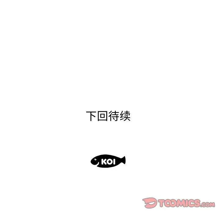 漫画《失格妈妈》第9话第86张图