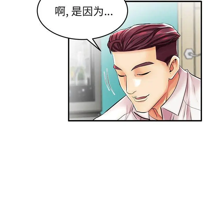 漫画《失格妈妈》第9话第9张图