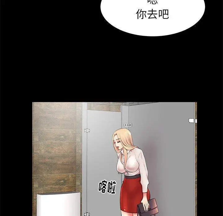 漫画《失格妈妈》第10话第10张图