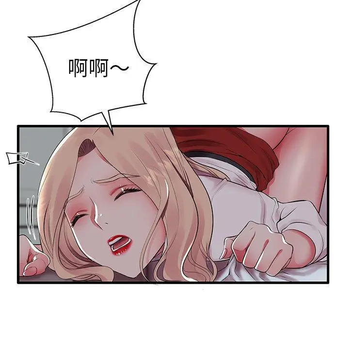 漫画《失格妈妈》第10话第26张图