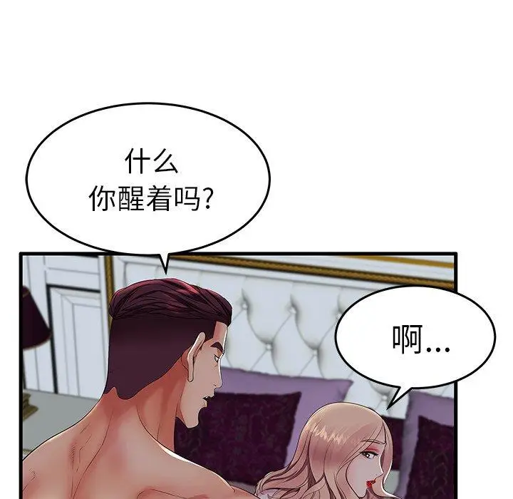 漫画《失格妈妈》第10话第27张图