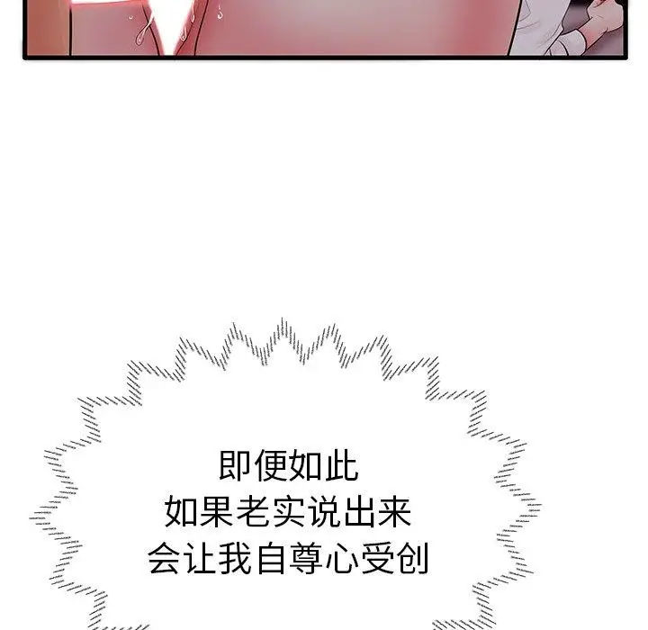 漫画《失格妈妈》第10话第30张图