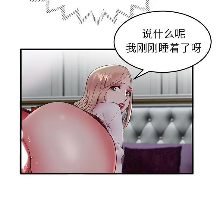 漫画《失格妈妈》第10话第31张图