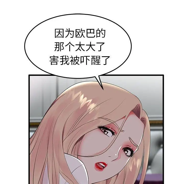 漫画《失格妈妈》第10话第32张图