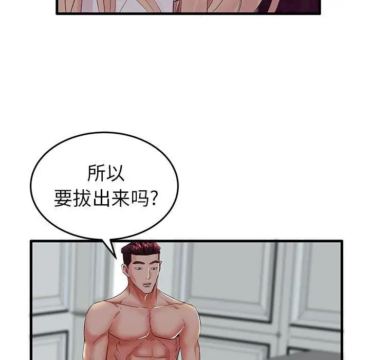 漫画《失格妈妈》第10话第33张图