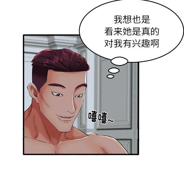 漫画《失格妈妈》第10话第35张图